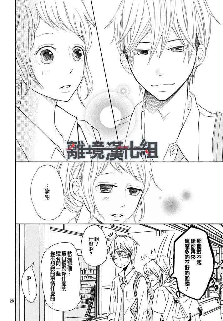 《P&JK》漫画最新章节第34话免费下拉式在线观看章节第【28】张图片