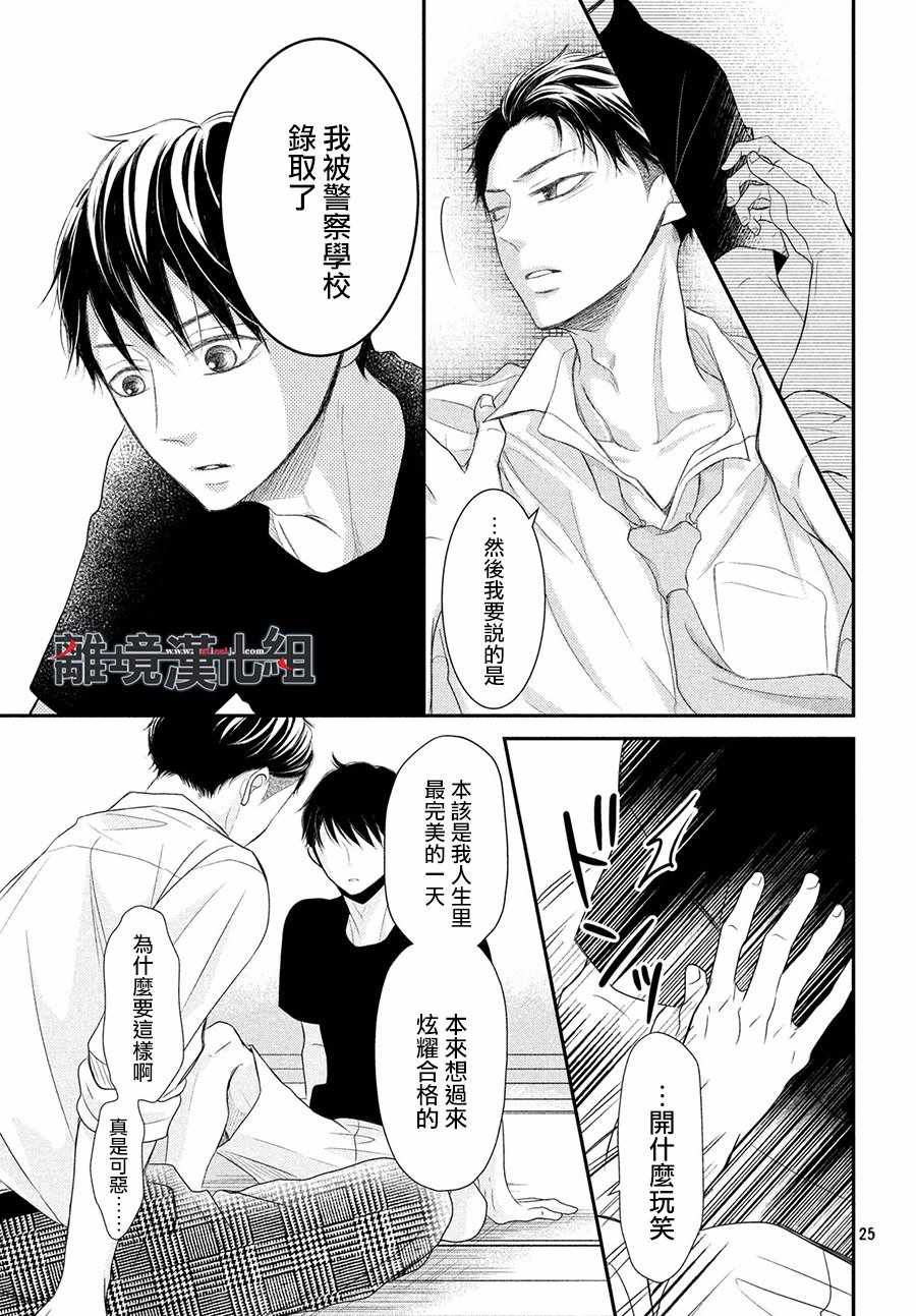 《P&JK》漫画最新章节第56话免费下拉式在线观看章节第【25】张图片