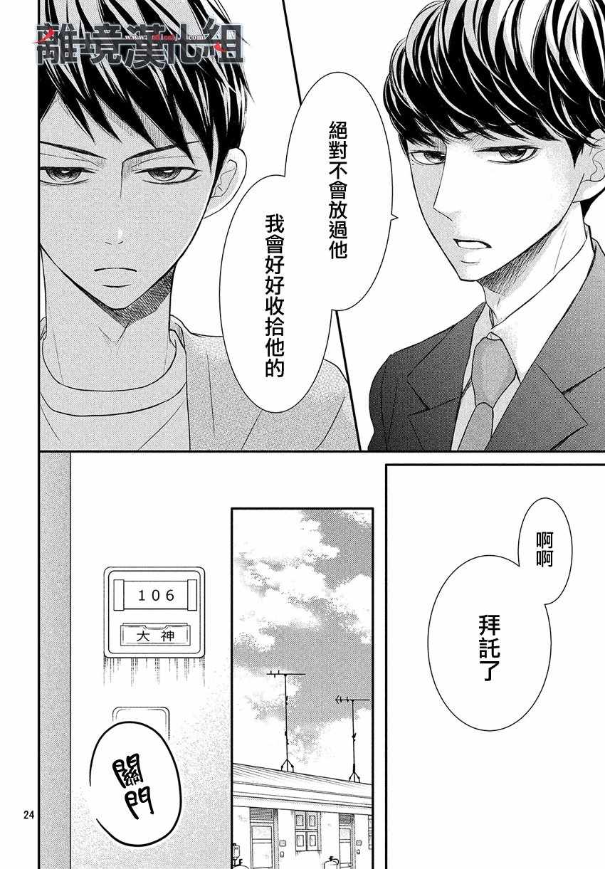 《P&JK》漫画最新章节第45话免费下拉式在线观看章节第【26】张图片