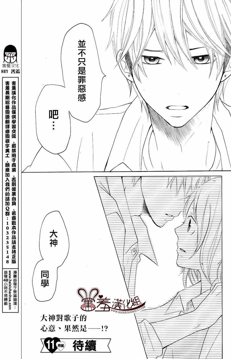 《P&JK》漫画最新章节第10话免费下拉式在线观看章节第【39】张图片