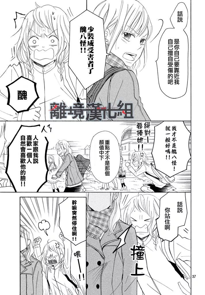 《P&JK》漫画最新章节第37话免费下拉式在线观看章节第【39】张图片