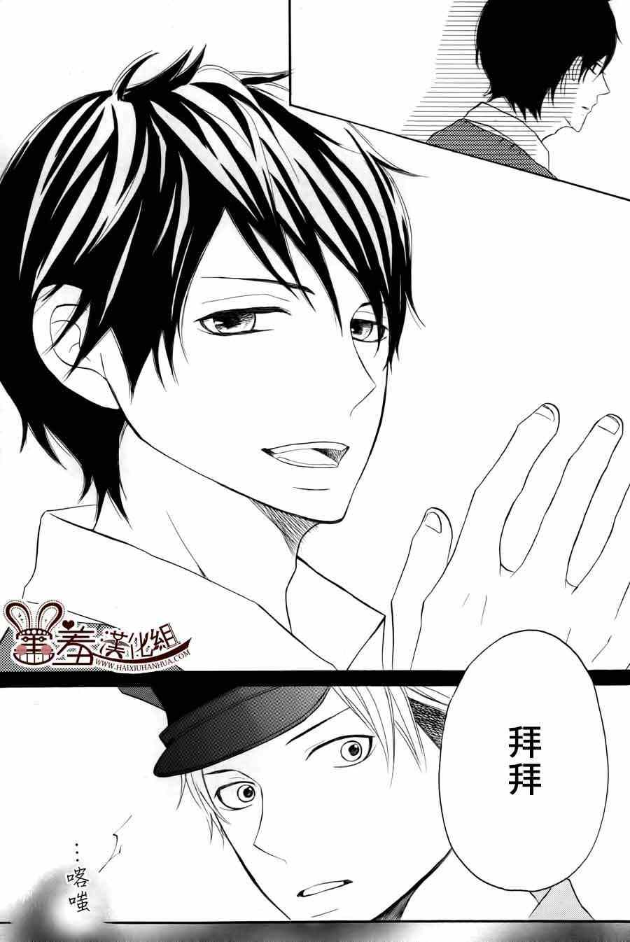 《P&JK》漫画最新章节第11话免费下拉式在线观看章节第【37】张图片