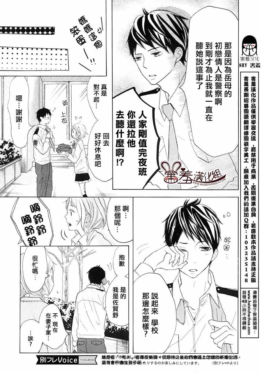 《P&JK》漫画最新章节第6话免费下拉式在线观看章节第【13】张图片