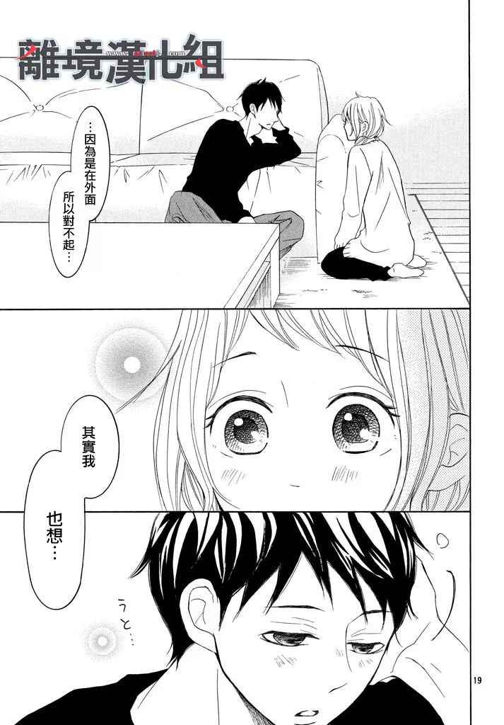 《P&JK》漫画最新章节第35话免费下拉式在线观看章节第【20】张图片