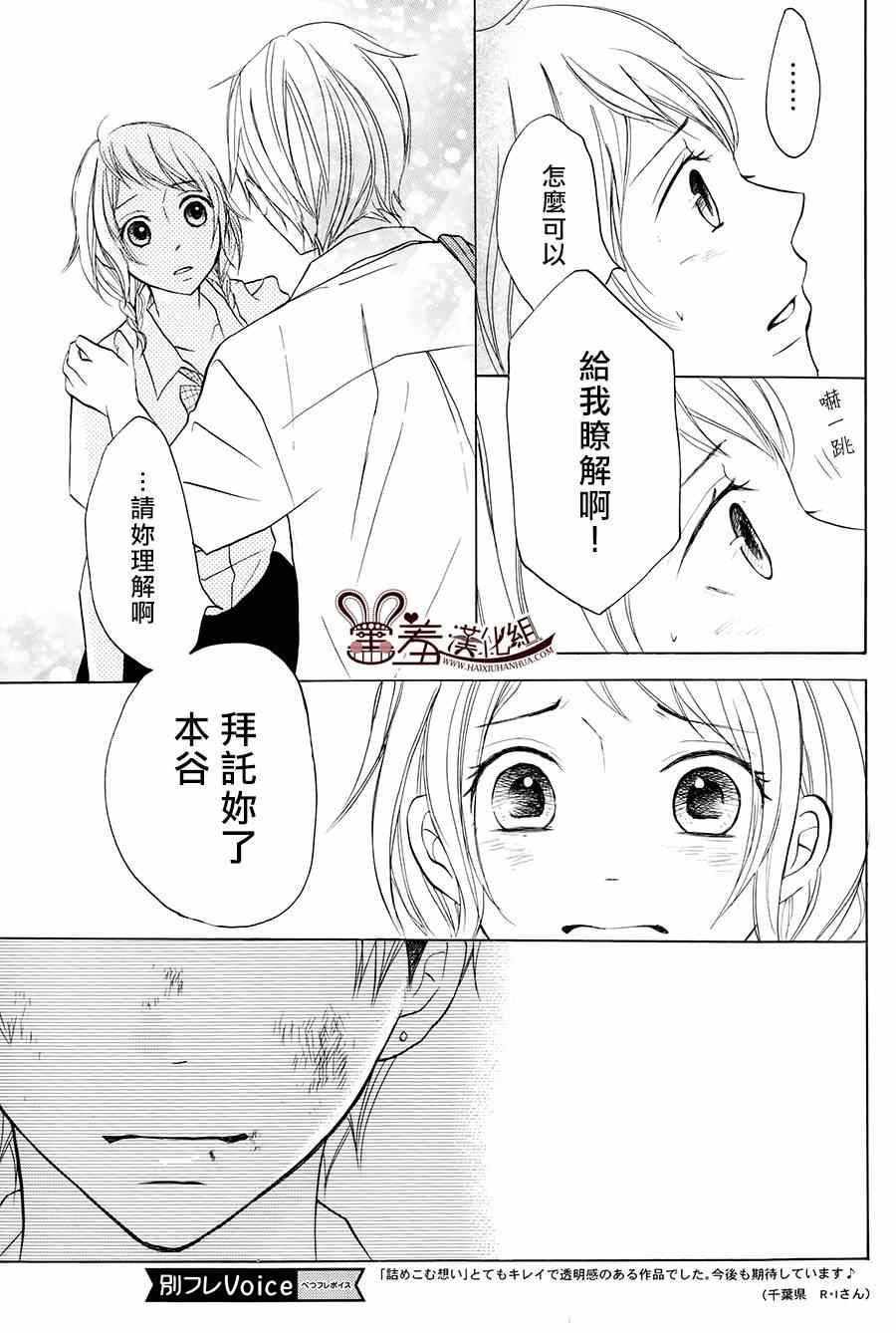 《P&JK》漫画最新章节第13话免费下拉式在线观看章节第【36】张图片