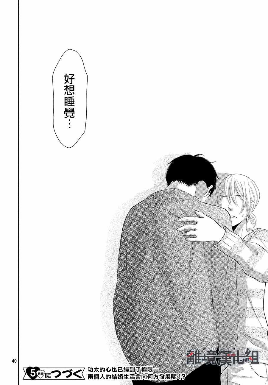 《P&JK》漫画最新章节第53话免费下拉式在线观看章节第【40】张图片