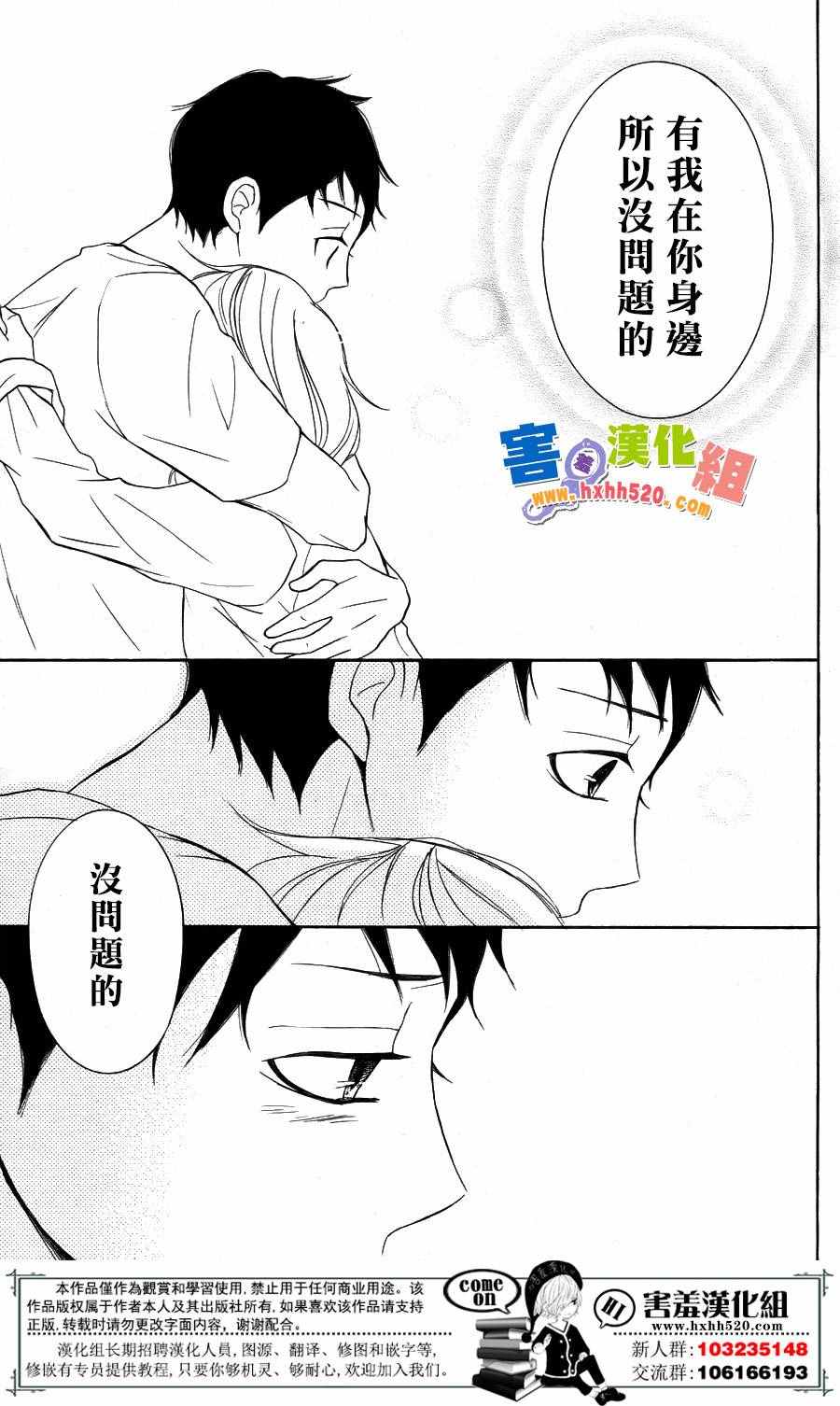 《P&JK》漫画最新章节第31话免费下拉式在线观看章节第【29】张图片