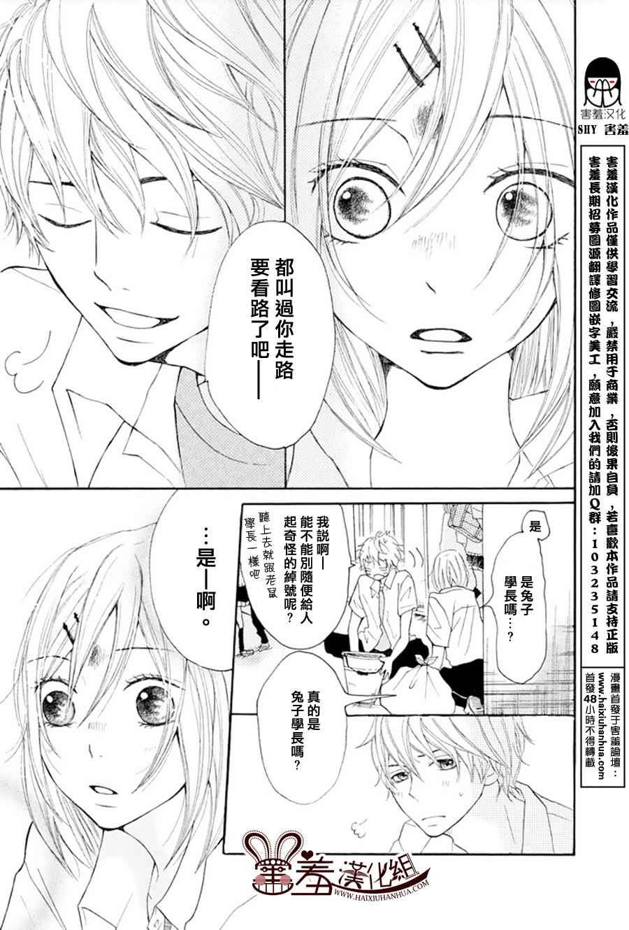 《P&JK》漫画最新章节P和JK 外传免费下拉式在线观看章节第【31】张图片