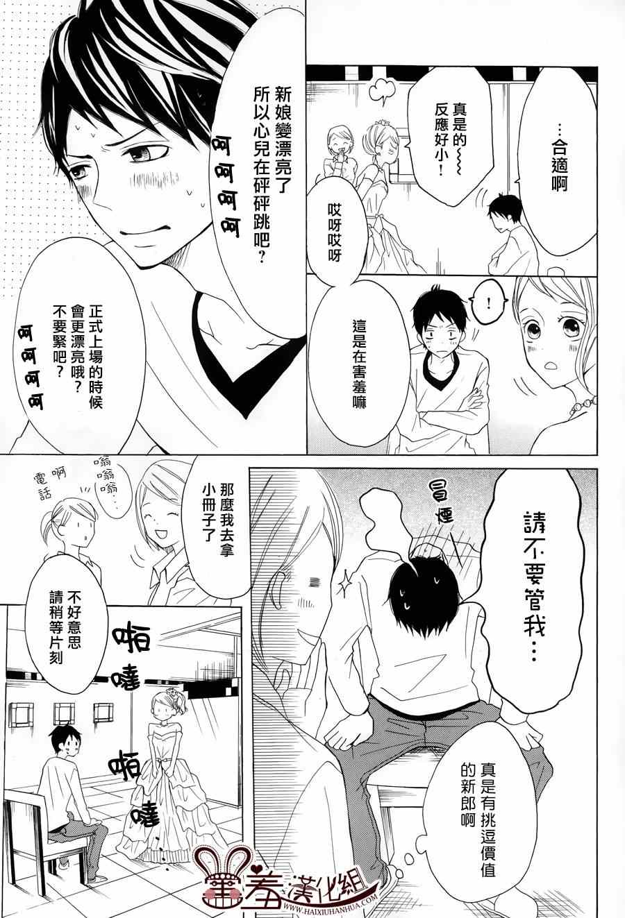 《P&JK》漫画最新章节第8话免费下拉式在线观看章节第【29】张图片