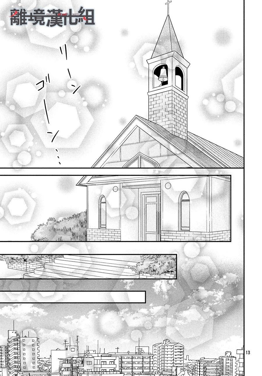 《P&JK》漫画最新章节第62话免费下拉式在线观看章节第【15】张图片