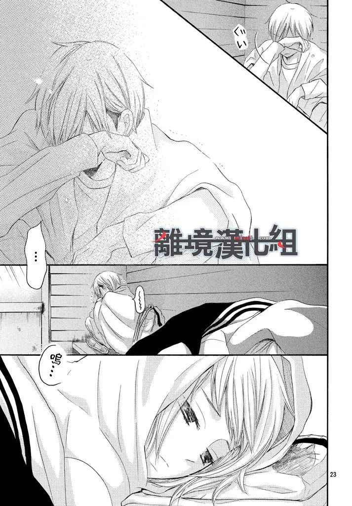 《P&JK》漫画最新章节第41话免费下拉式在线观看章节第【22】张图片