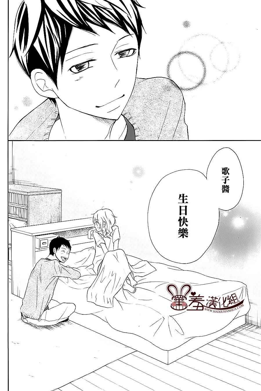 《P&JK》漫画最新章节第23话免费下拉式在线观看章节第【29】张图片