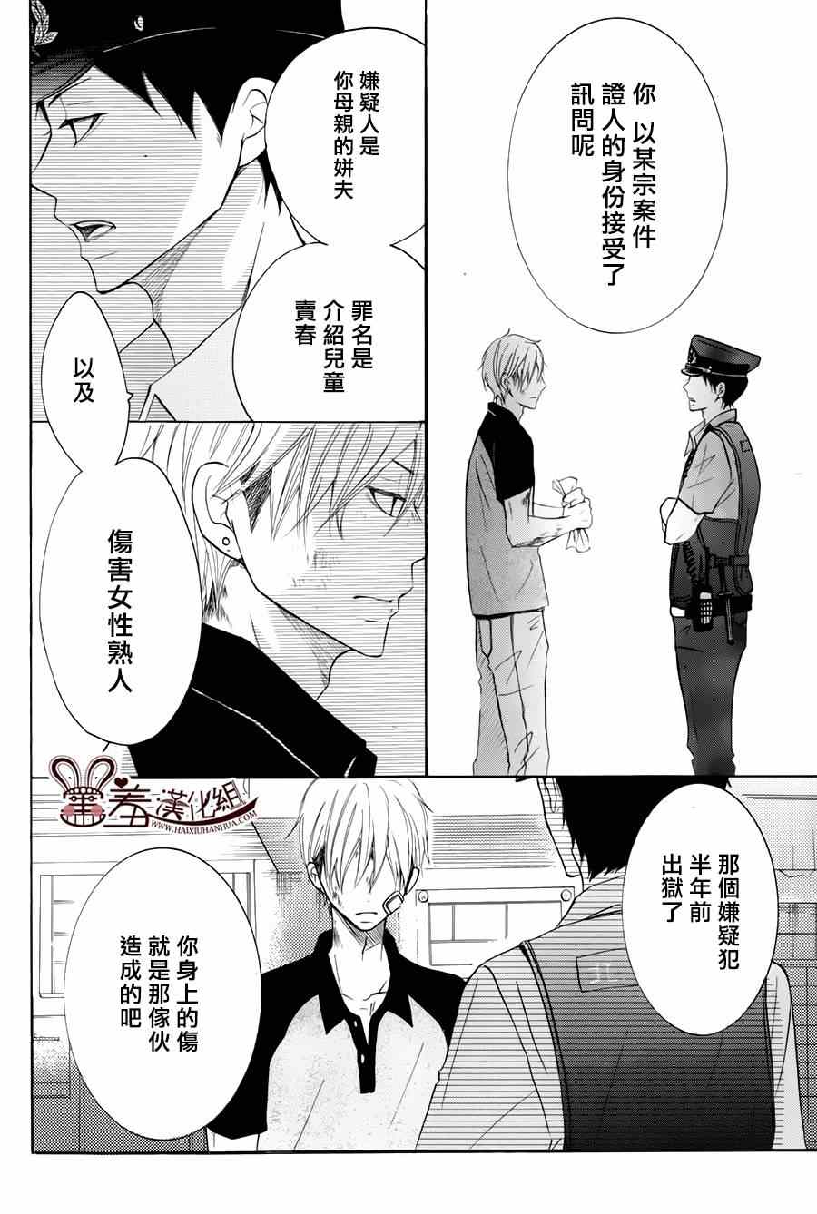 《P&JK》漫画最新章节第14话免费下拉式在线观看章节第【14】张图片