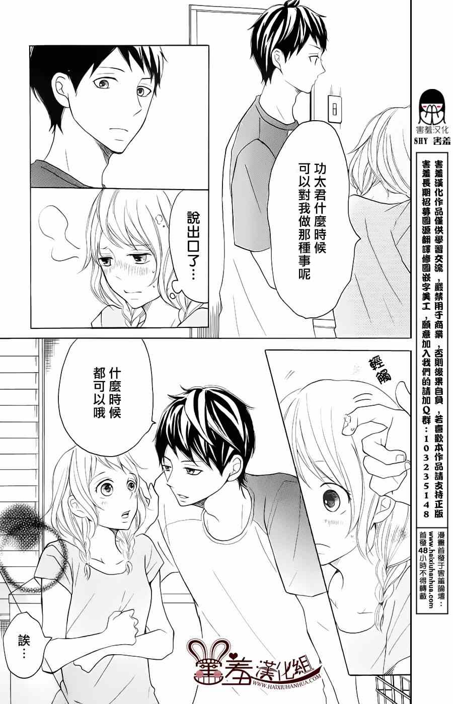 《P&JK》漫画最新章节第10话免费下拉式在线观看章节第【5】张图片