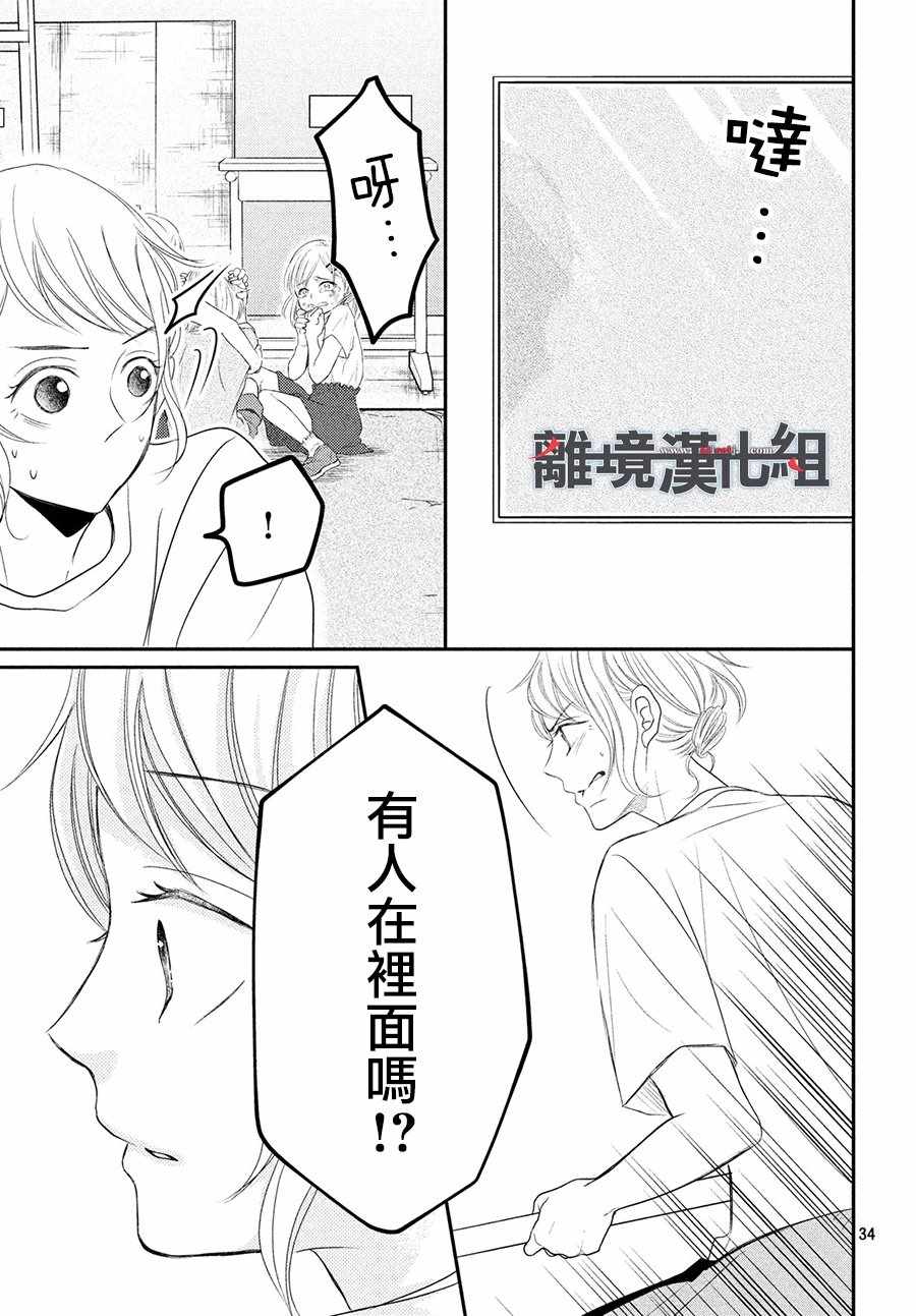 《P&JK》漫画最新章节第59话免费下拉式在线观看章节第【35】张图片