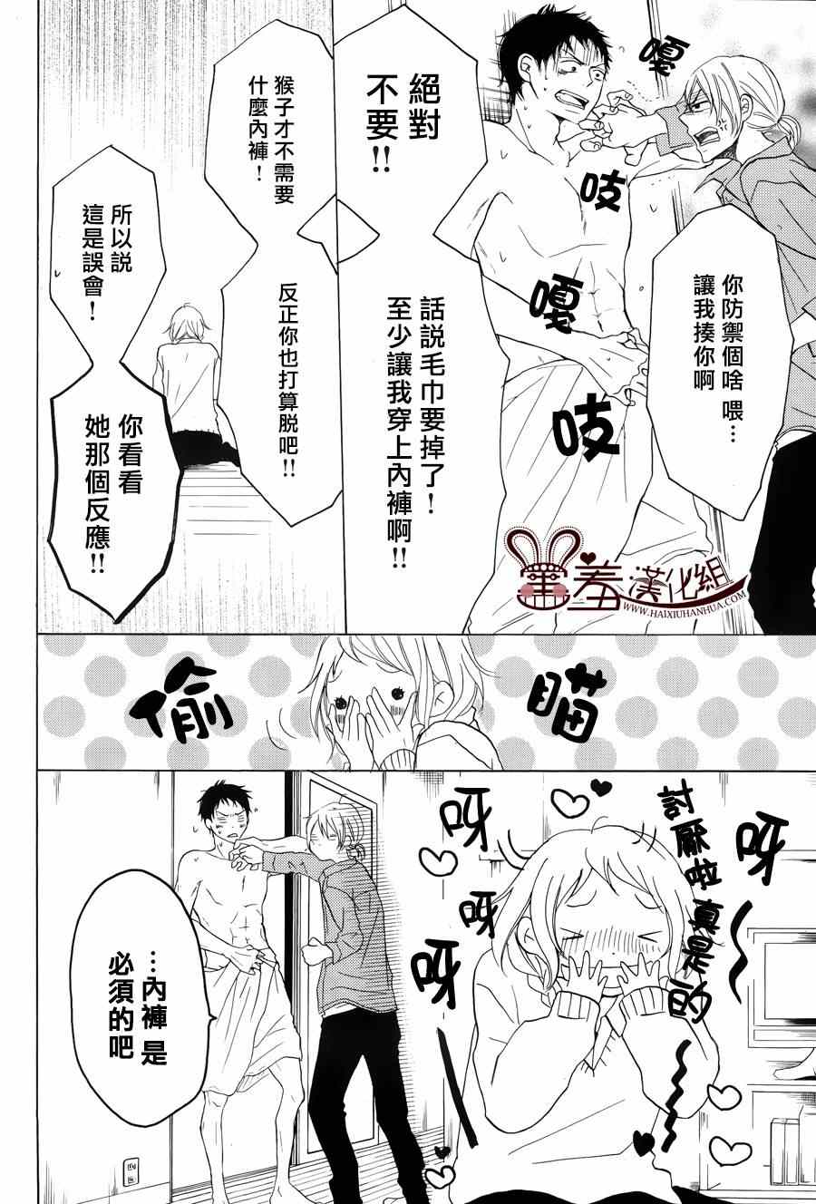 《P&JK》漫画最新章节第8话免费下拉式在线观看章节第【16】张图片