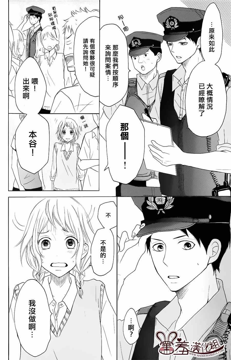 《P&JK》漫画最新章节第10话免费下拉式在线观看章节第【18】张图片