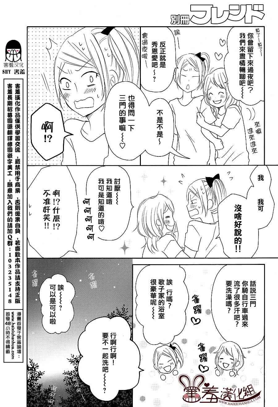 《P&JK》漫画最新章节第24话免费下拉式在线观看章节第【6】张图片