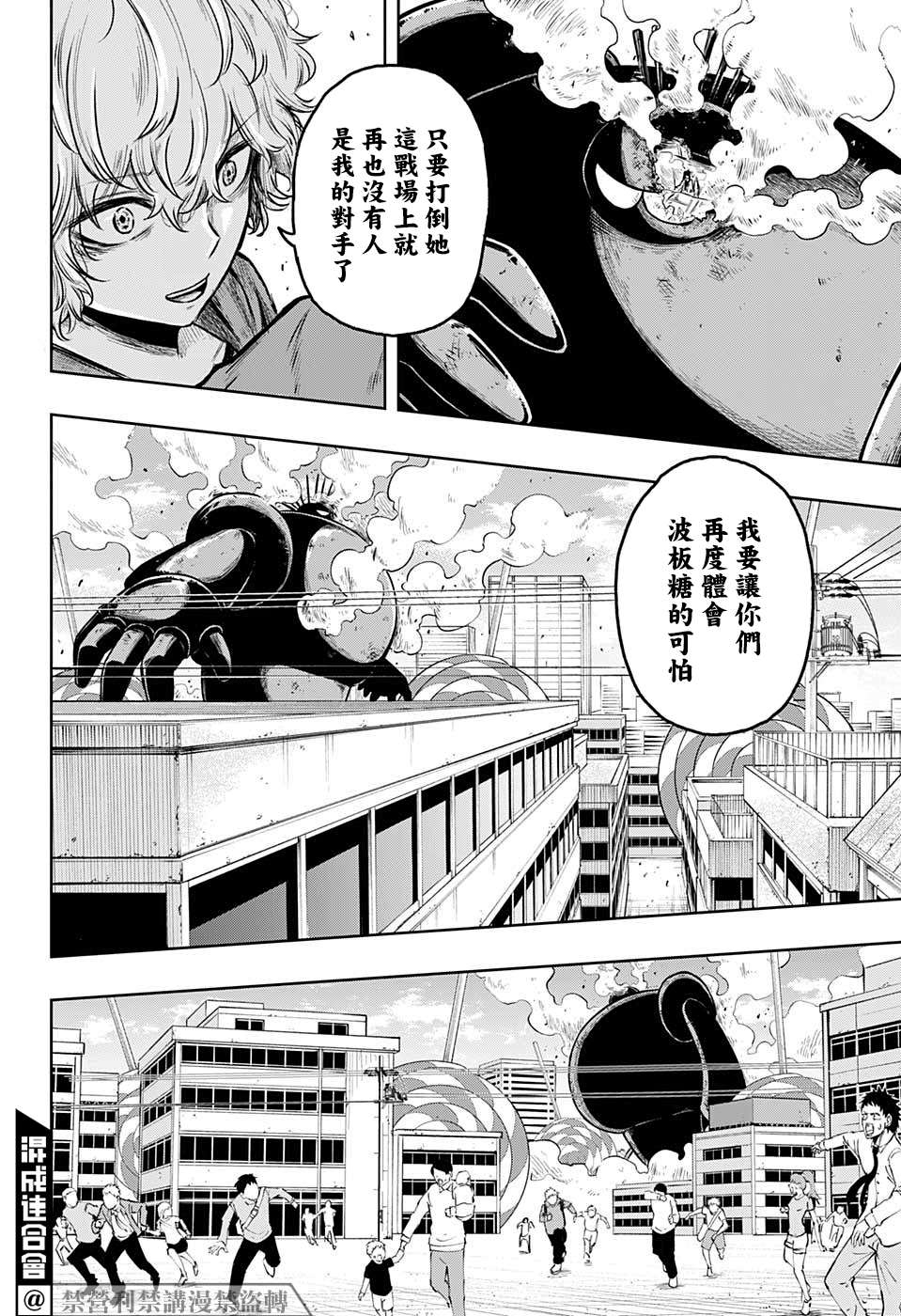 《糖如雨下》漫画最新章节第19话免费下拉式在线观看章节第【6】张图片