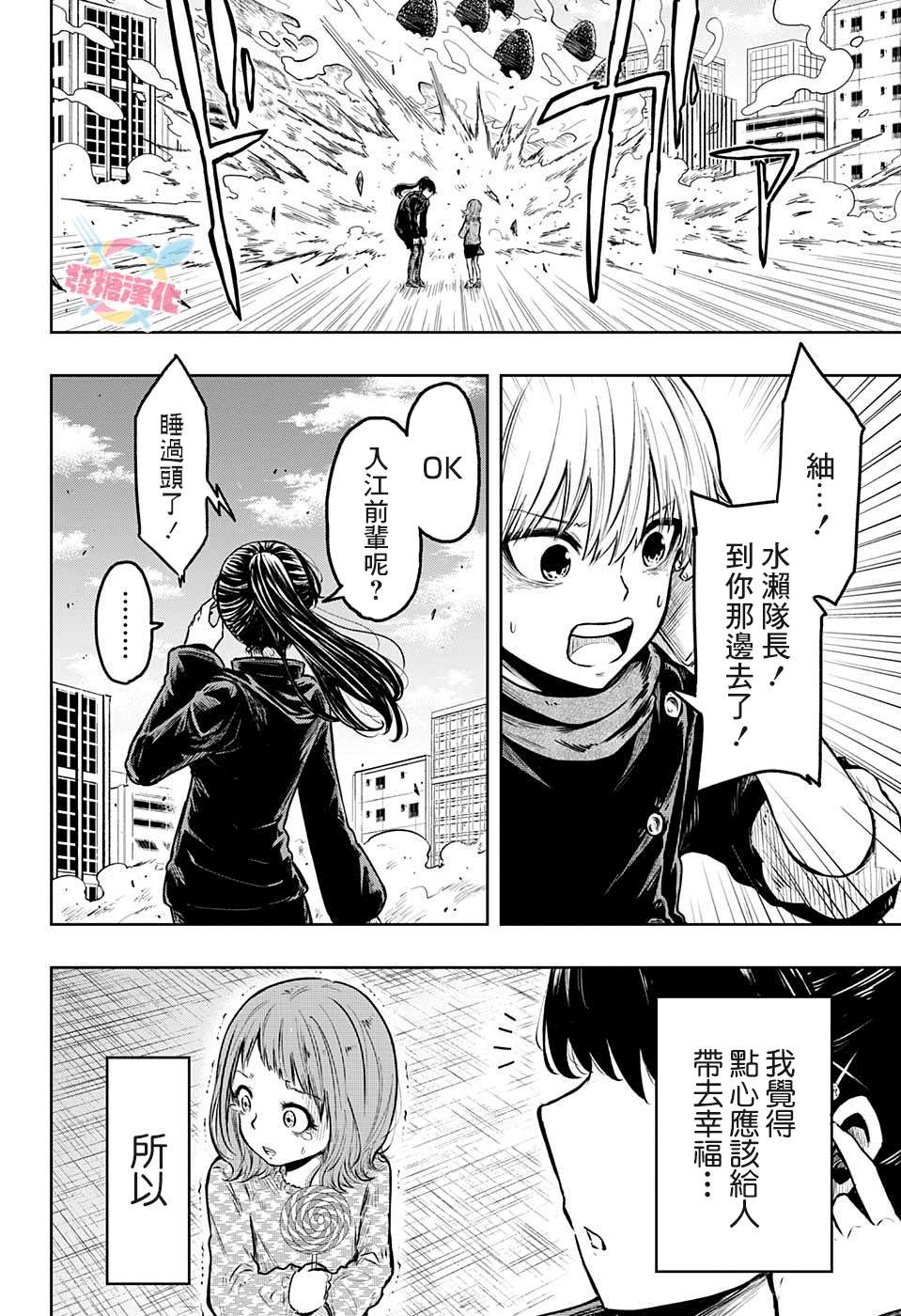《糖如雨下》漫画最新章节第19话免费下拉式在线观看章节第【17】张图片