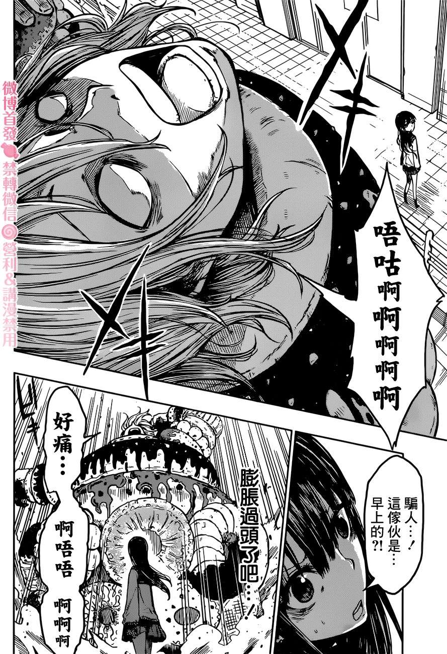 《糖如雨下》漫画最新章节第1话 有雨落下免费下拉式在线观看章节第【35】张图片