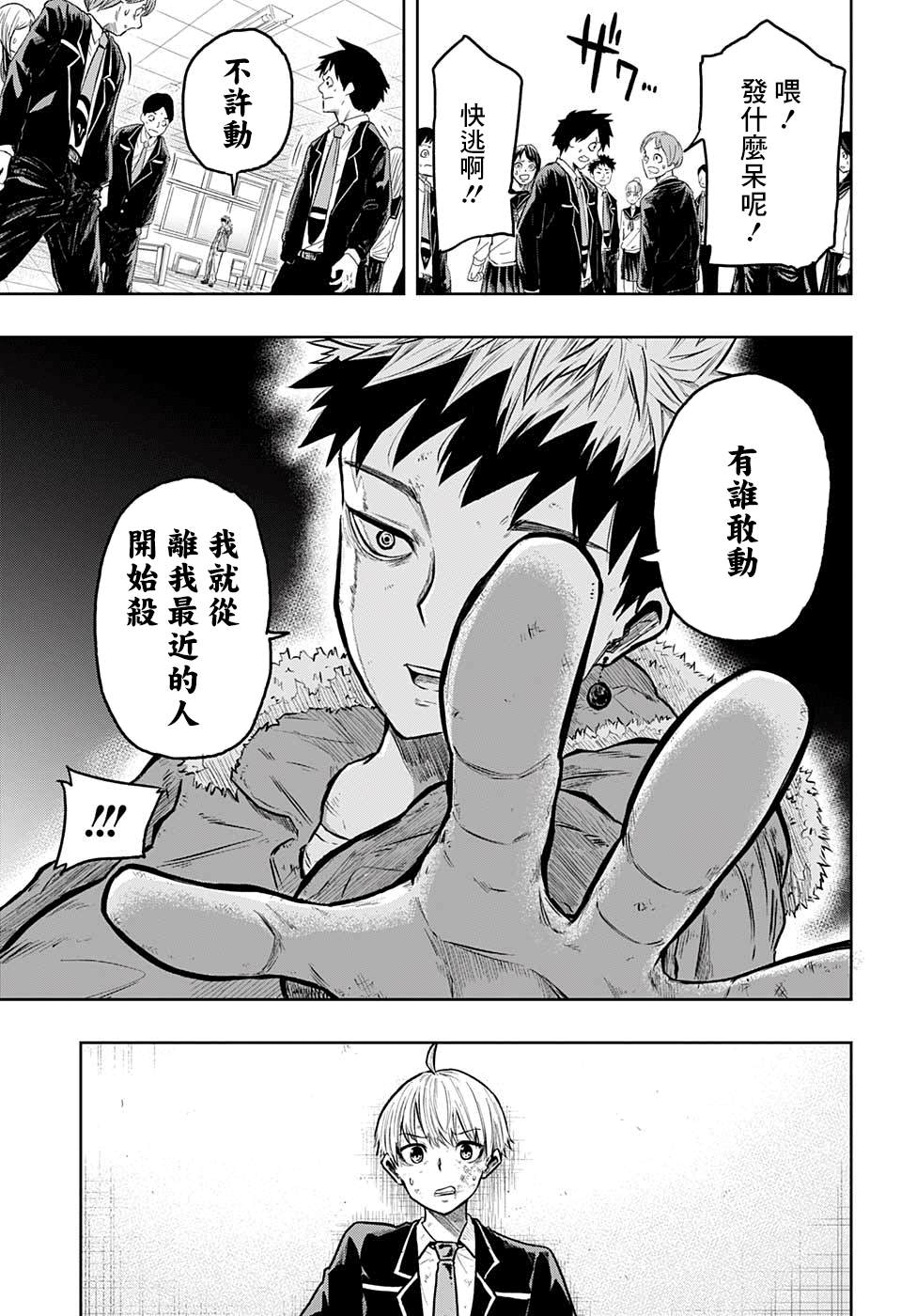 《糖如雨下》漫画最新章节第13话免费下拉式在线观看章节第【7】张图片