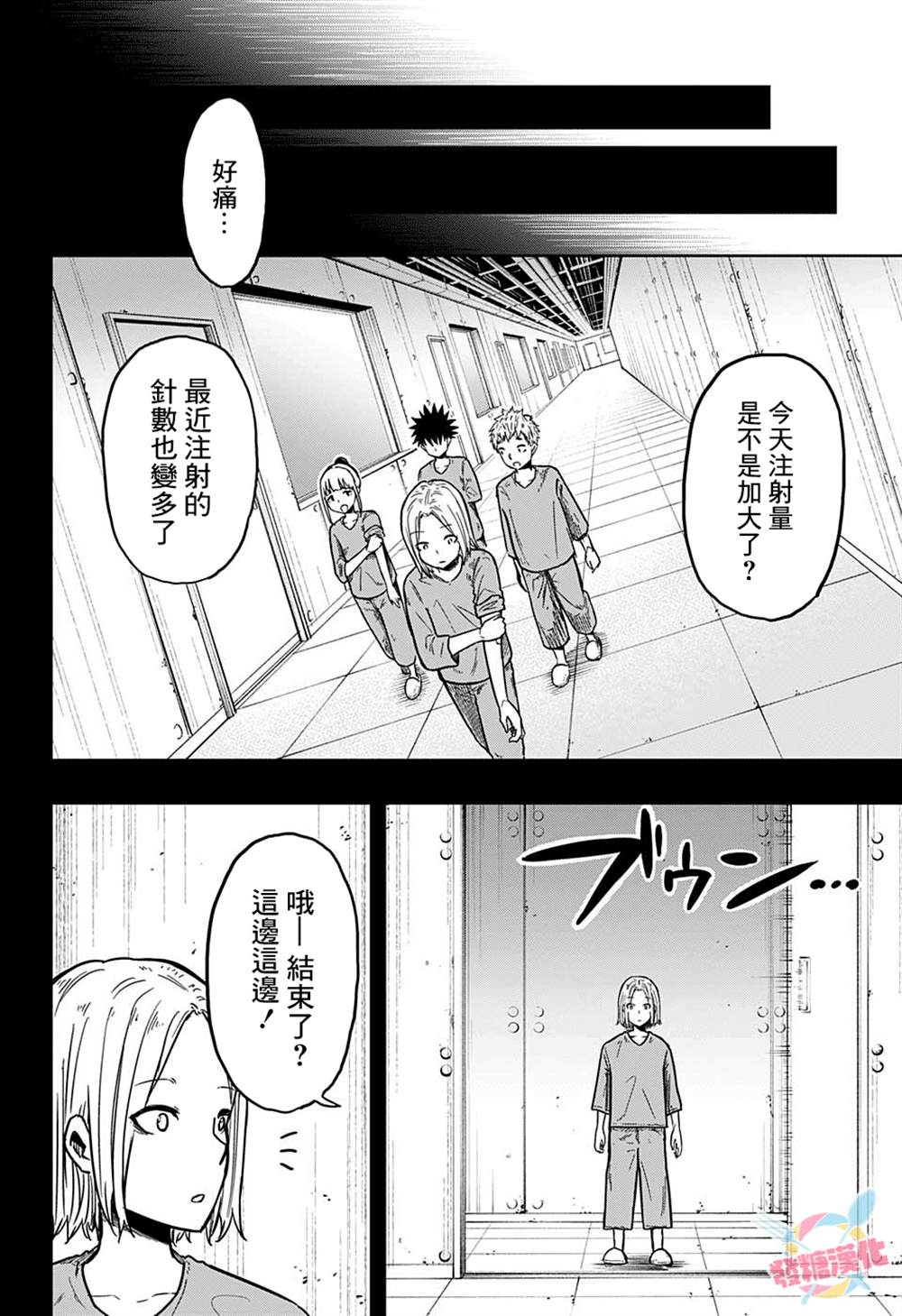 《糖如雨下》漫画最新章节第16话免费下拉式在线观看章节第【11】张图片