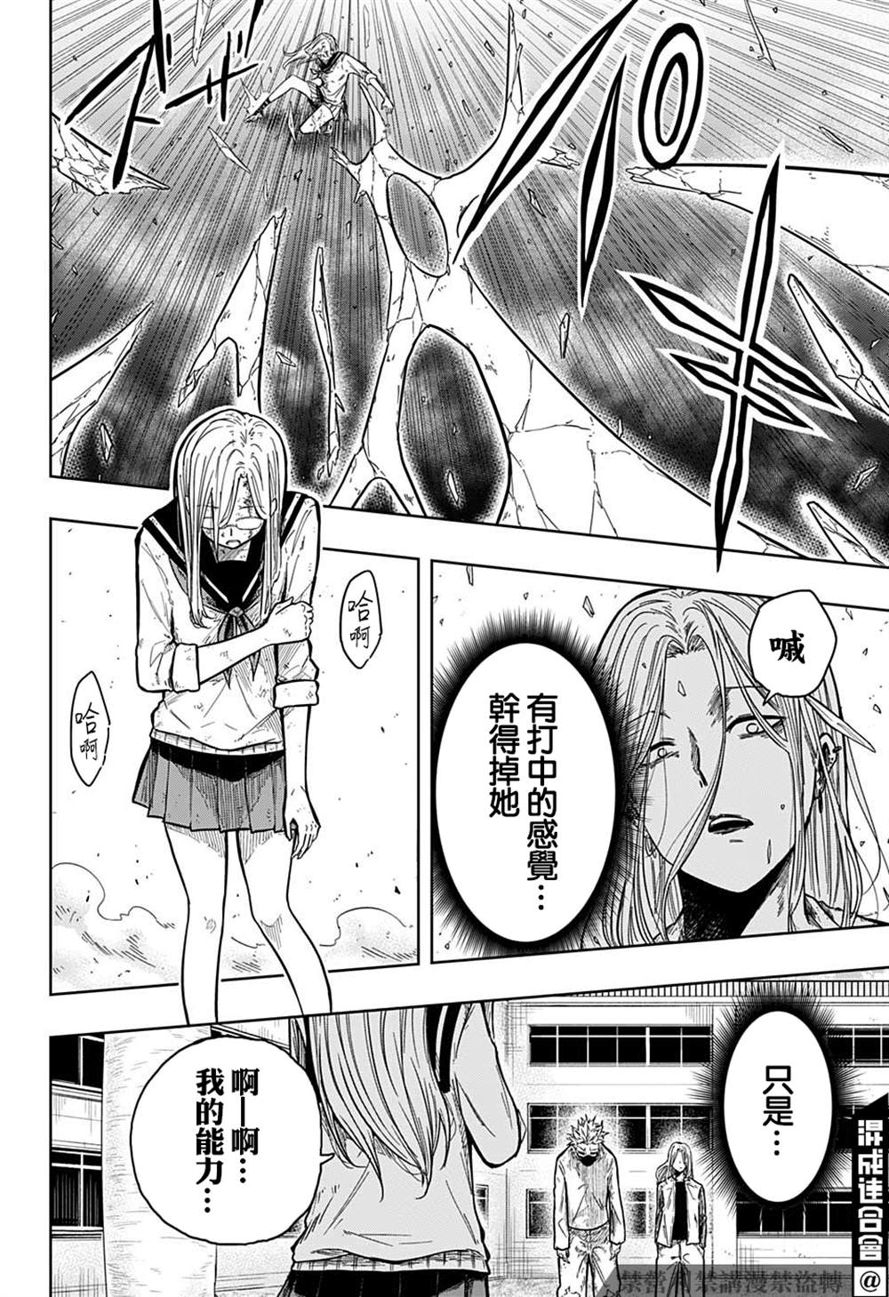 《糖如雨下》漫画最新章节第14话免费下拉式在线观看章节第【8】张图片