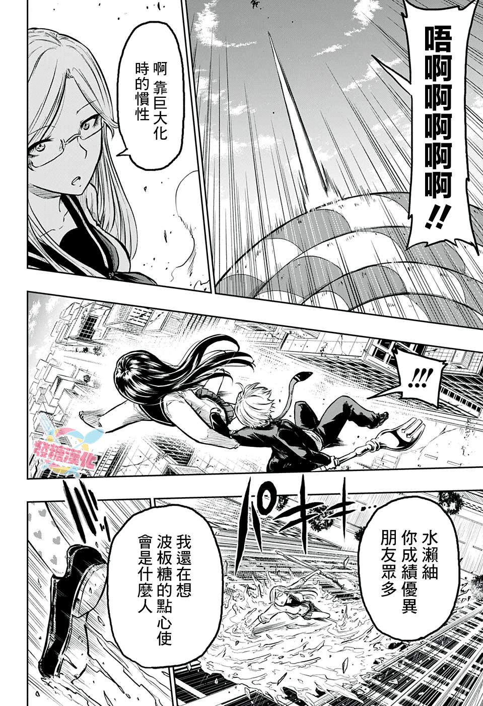 《糖如雨下》漫画最新章节第5话免费下拉式在线观看章节第【12】张图片