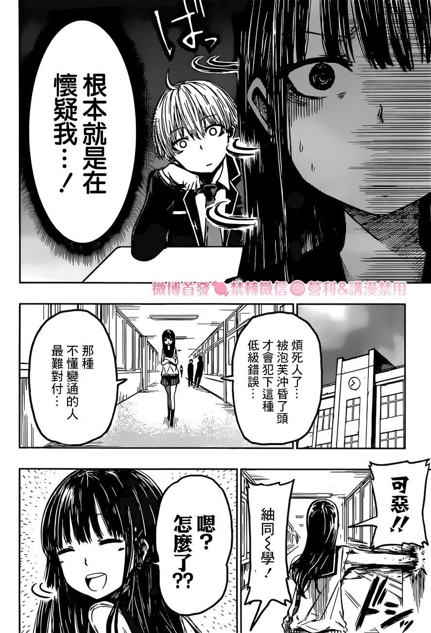 《糖如雨下》漫画最新章节第1话 有雨落下免费下拉式在线观看章节第【23】张图片