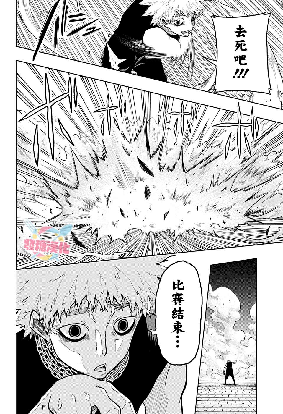 《糖如雨下》漫画最新章节第9话免费下拉式在线观看章节第【14】张图片