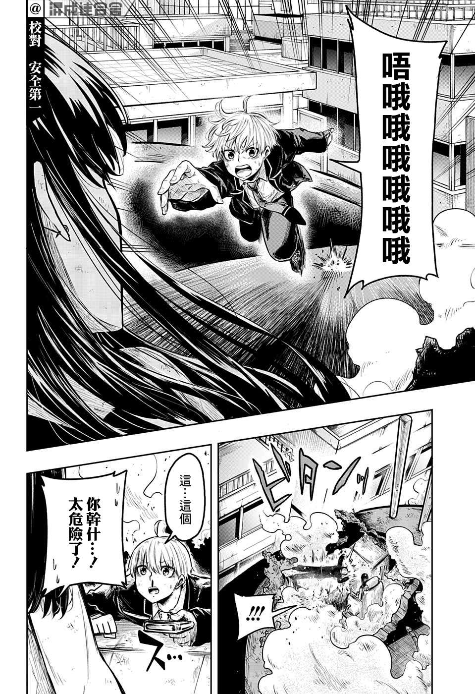 《糖如雨下》漫画最新章节第19话免费下拉式在线观看章节第【8】张图片