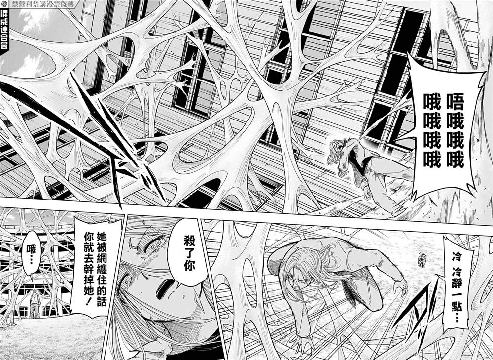 《糖如雨下》漫画最新章节第14话免费下拉式在线观看章节第【14】张图片