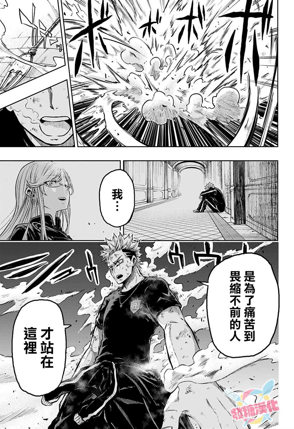 《糖如雨下》漫画最新章节第8话免费下拉式在线观看章节第【19】张图片