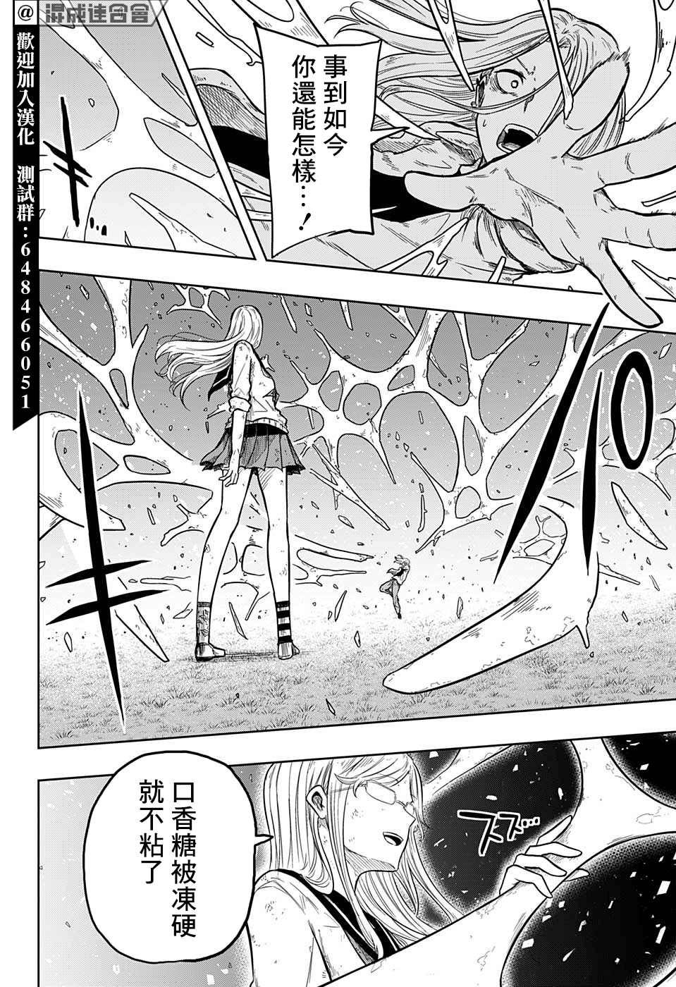 《糖如雨下》漫画最新章节第15话免费下拉式在线观看章节第【2】张图片