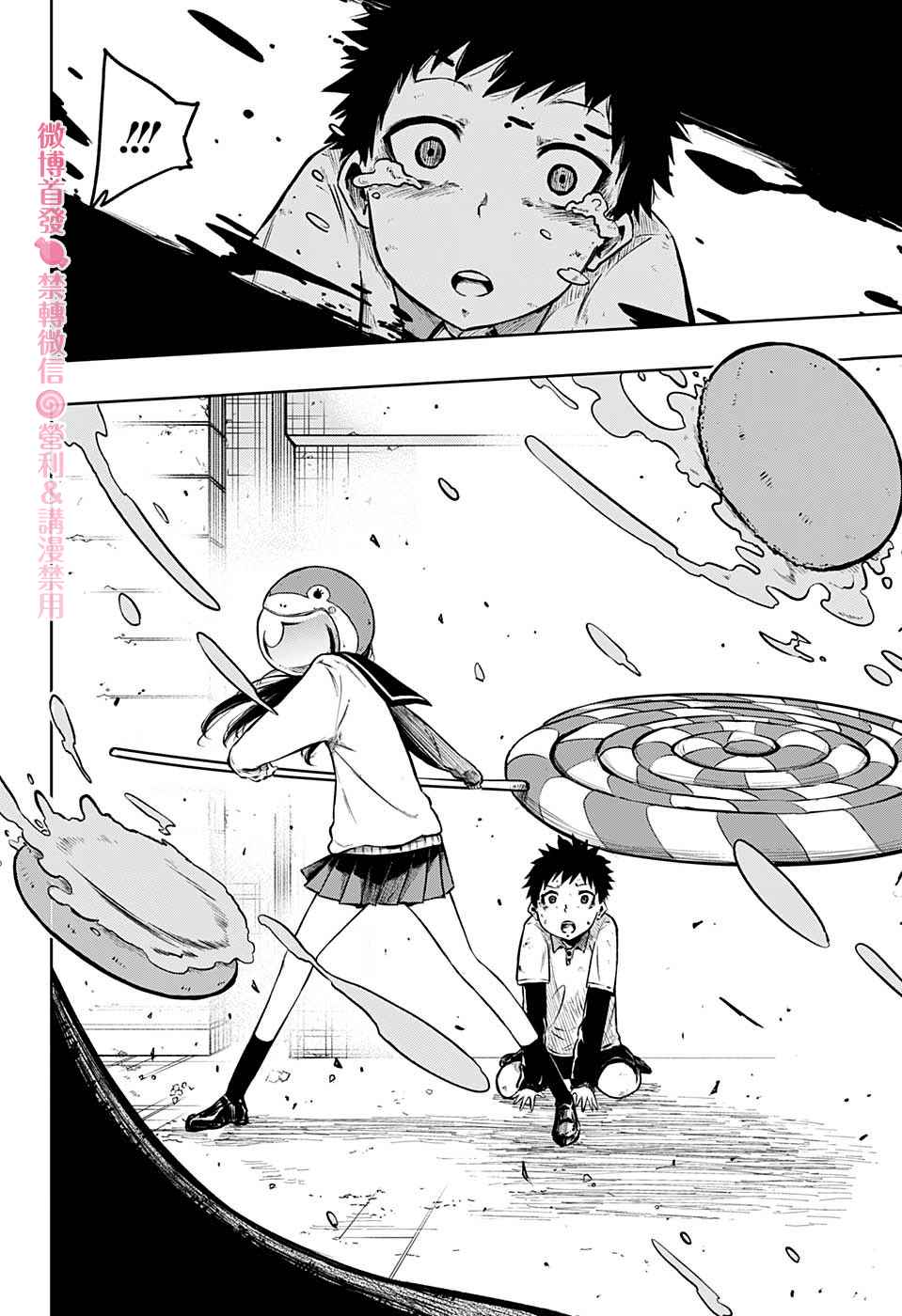 《糖如雨下》漫画最新章节第2话 逃走的话免费下拉式在线观看章节第【16】张图片