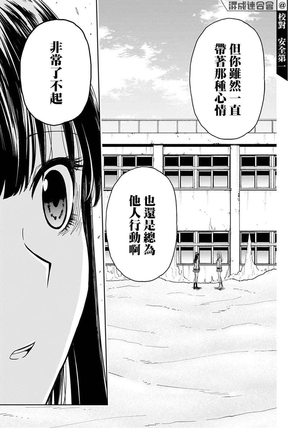 《糖如雨下》漫画最新章节第16话免费下拉式在线观看章节第【6】张图片