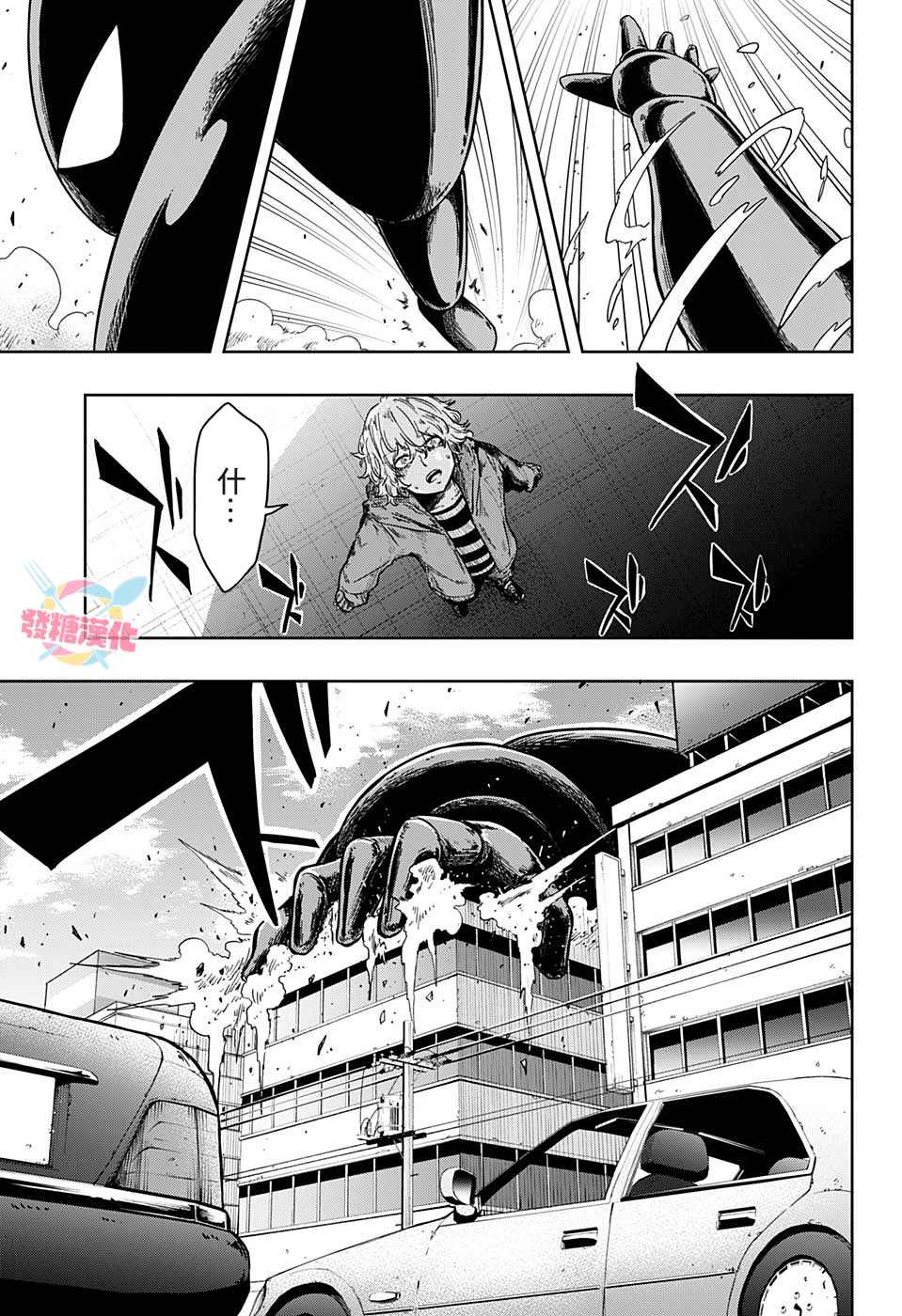 《糖如雨下》漫画最新章节第18话免费下拉式在线观看章节第【13】张图片