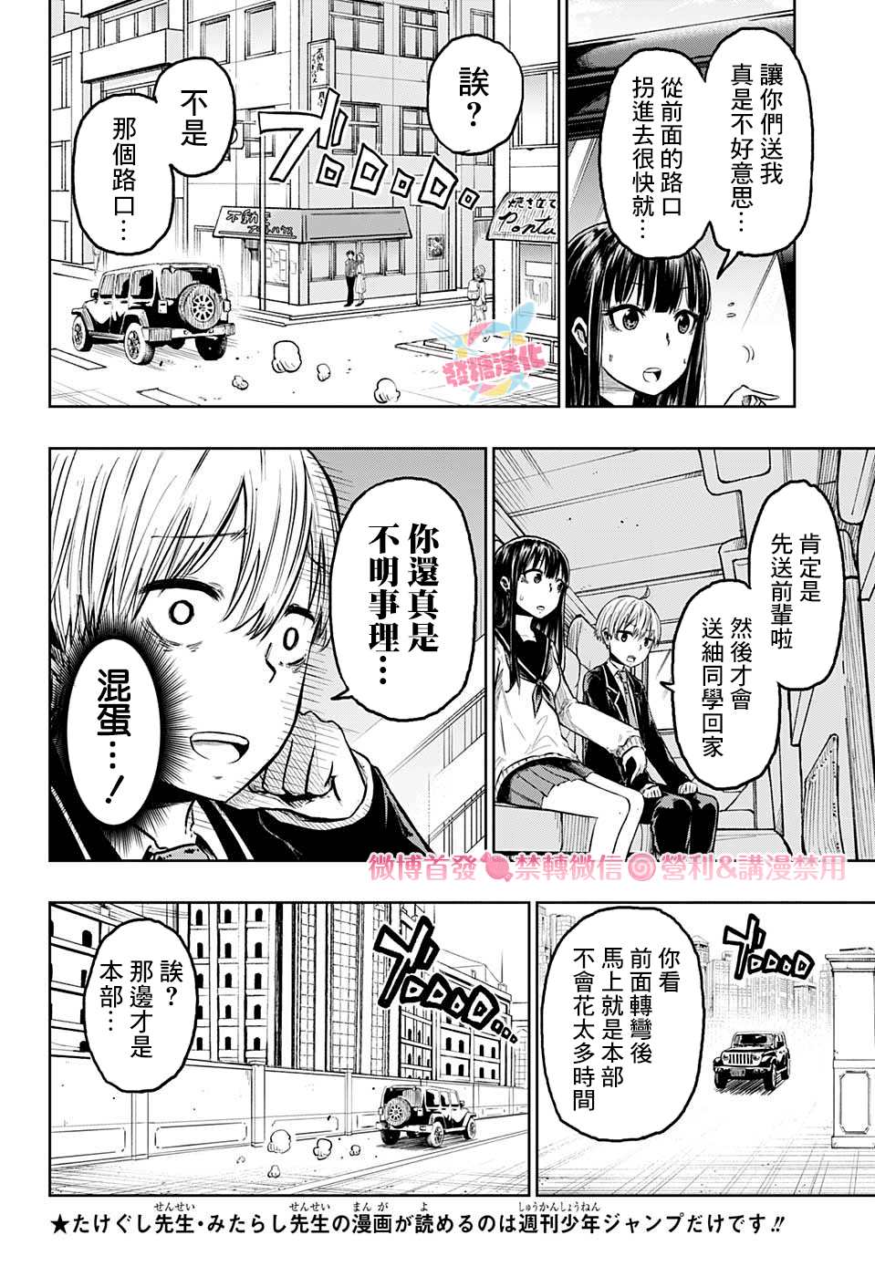 《糖如雨下》漫画最新章节第4话 空无一人的街道免费下拉式在线观看章节第【4】张图片