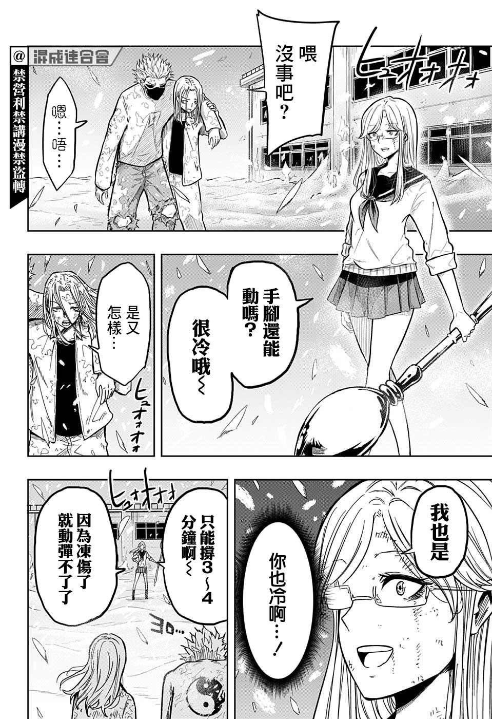 《糖如雨下》漫画最新章节第15话免费下拉式在线观看章节第【8】张图片