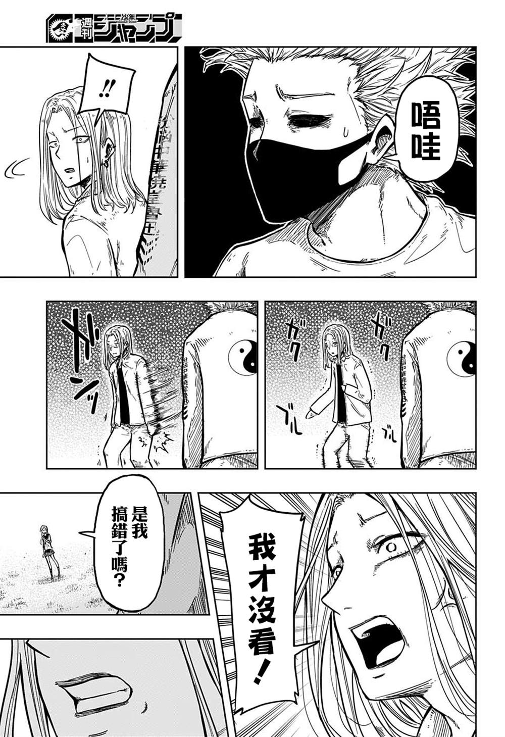 《糖如雨下》漫画最新章节第14话免费下拉式在线观看章节第【13】张图片