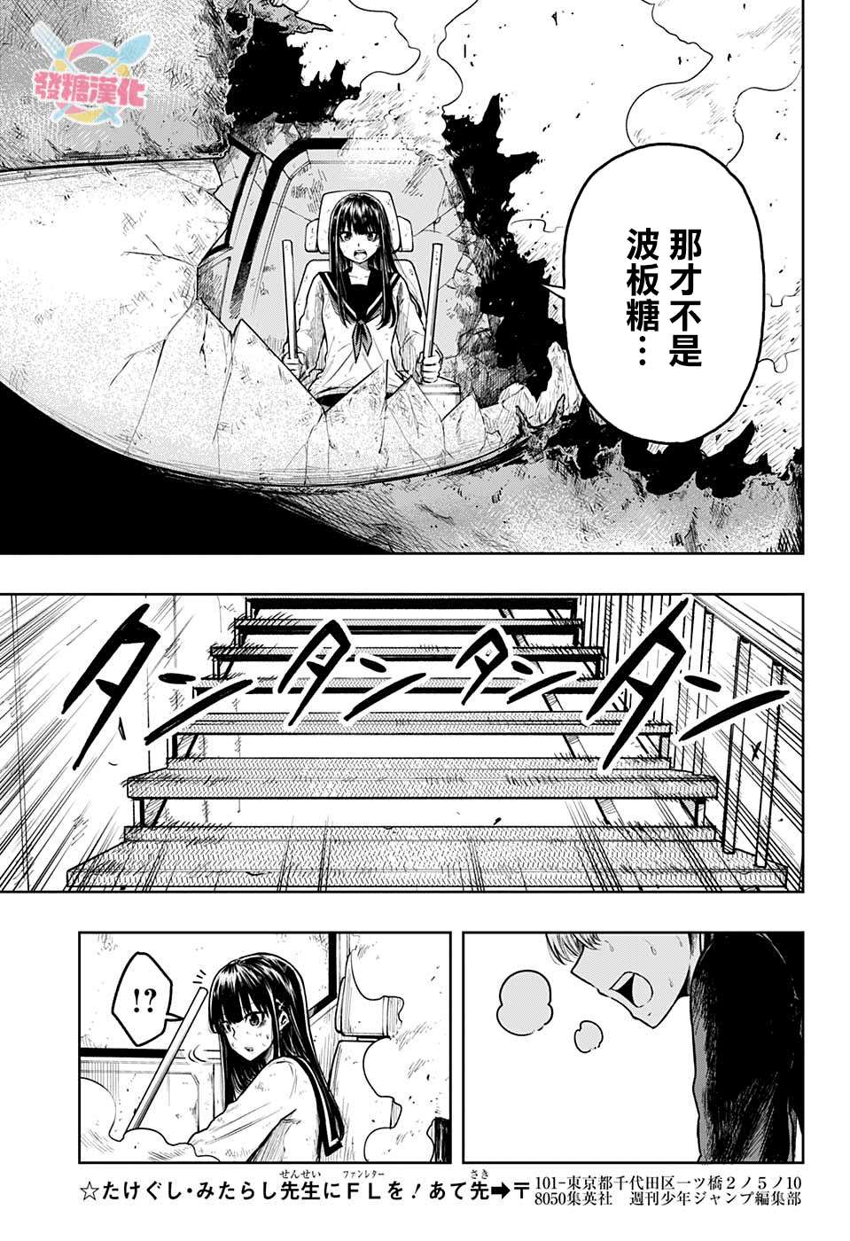 《糖如雨下》漫画最新章节第19话免费下拉式在线观看章节第【7】张图片
