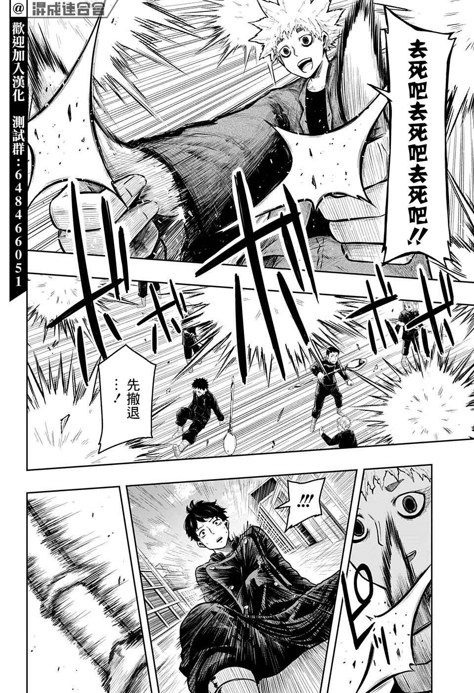 《糖如雨下》漫画最新章节第18话免费下拉式在线观看章节第【2】张图片