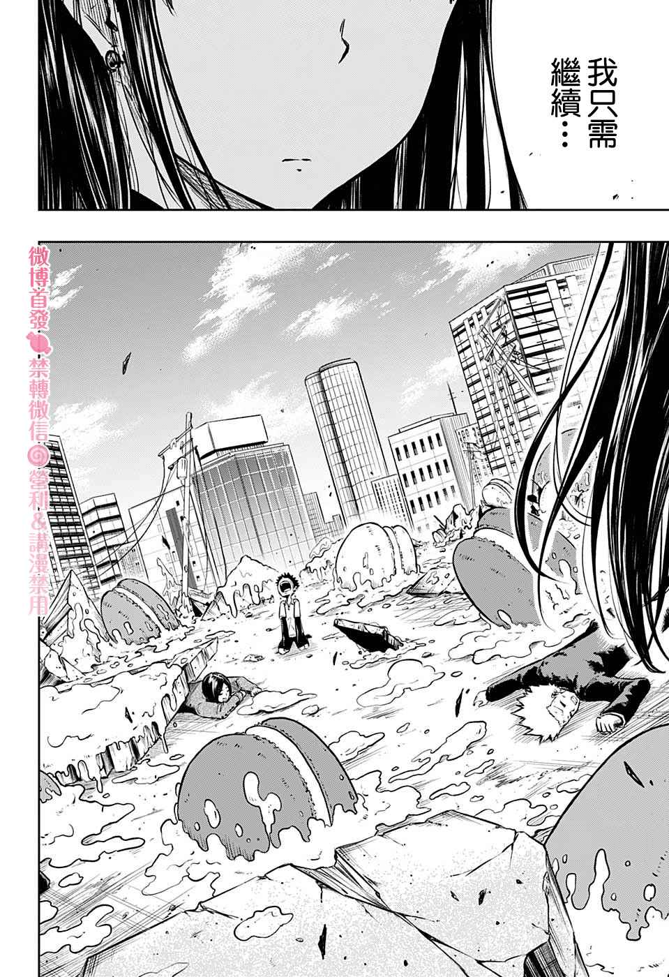 《糖如雨下》漫画最新章节第2话 逃走的话免费下拉式在线观看章节第【12】张图片