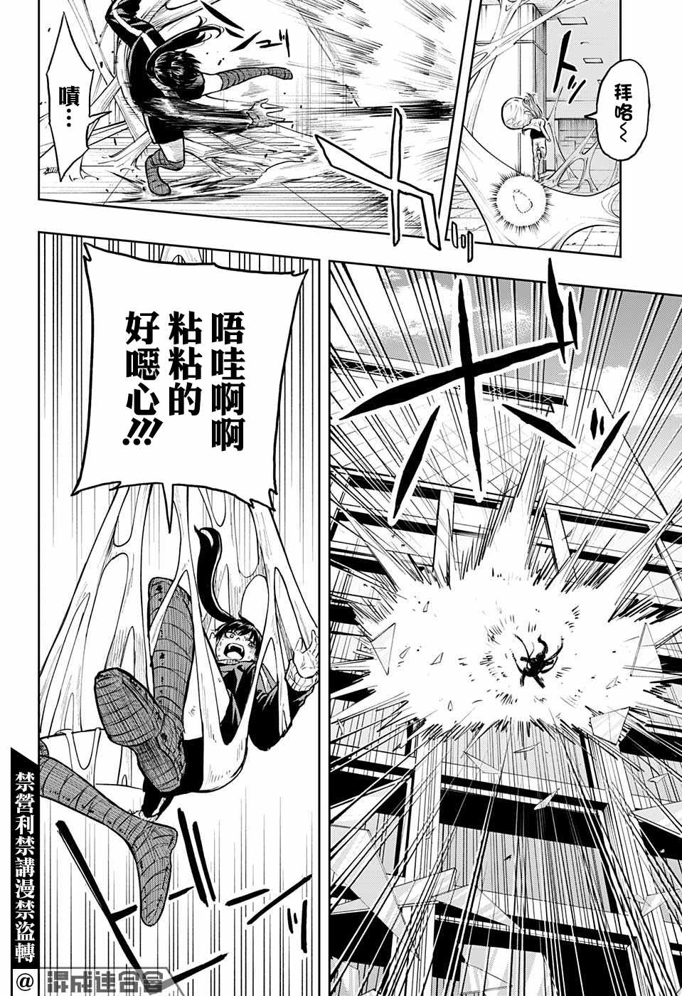 《糖如雨下》漫画最新章节第10话 滚雪球式免费下拉式在线观看章节第【11】张图片