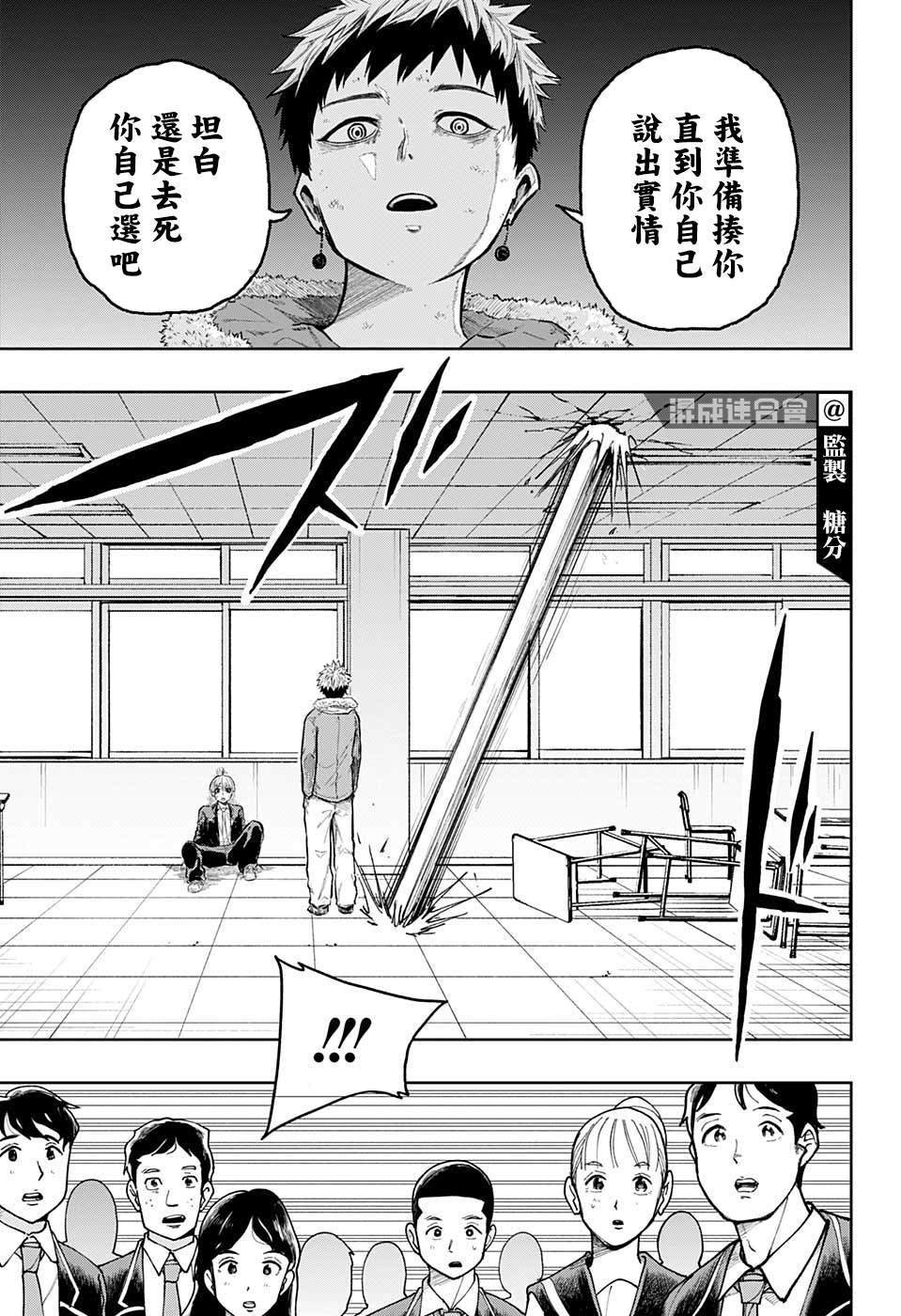 《糖如雨下》漫画最新章节第13话免费下拉式在线观看章节第【15】张图片