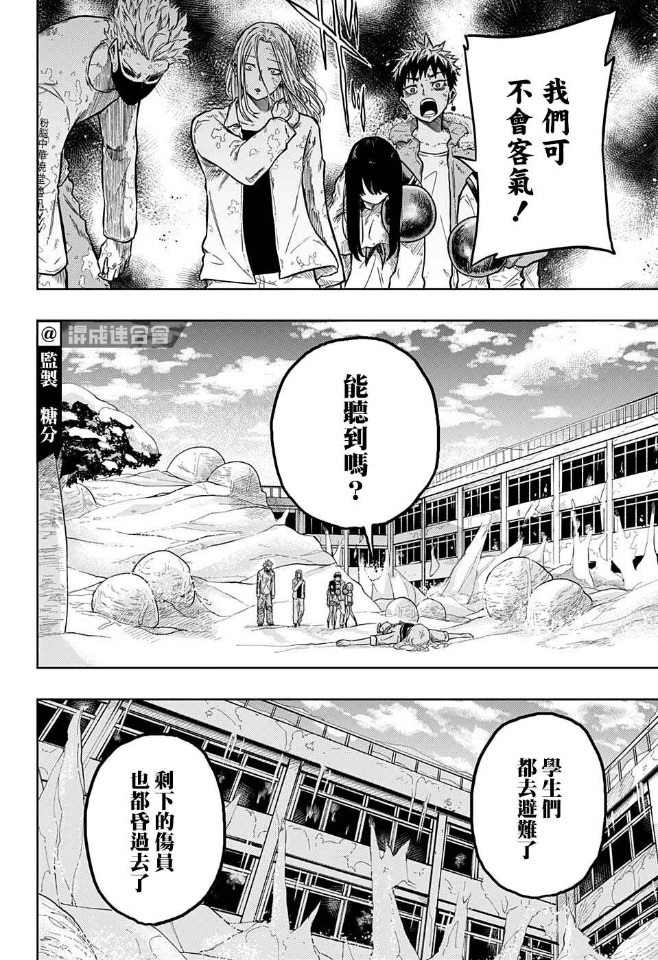 《糖如雨下》漫画最新章节第15话免费下拉式在线观看章节第【16】张图片