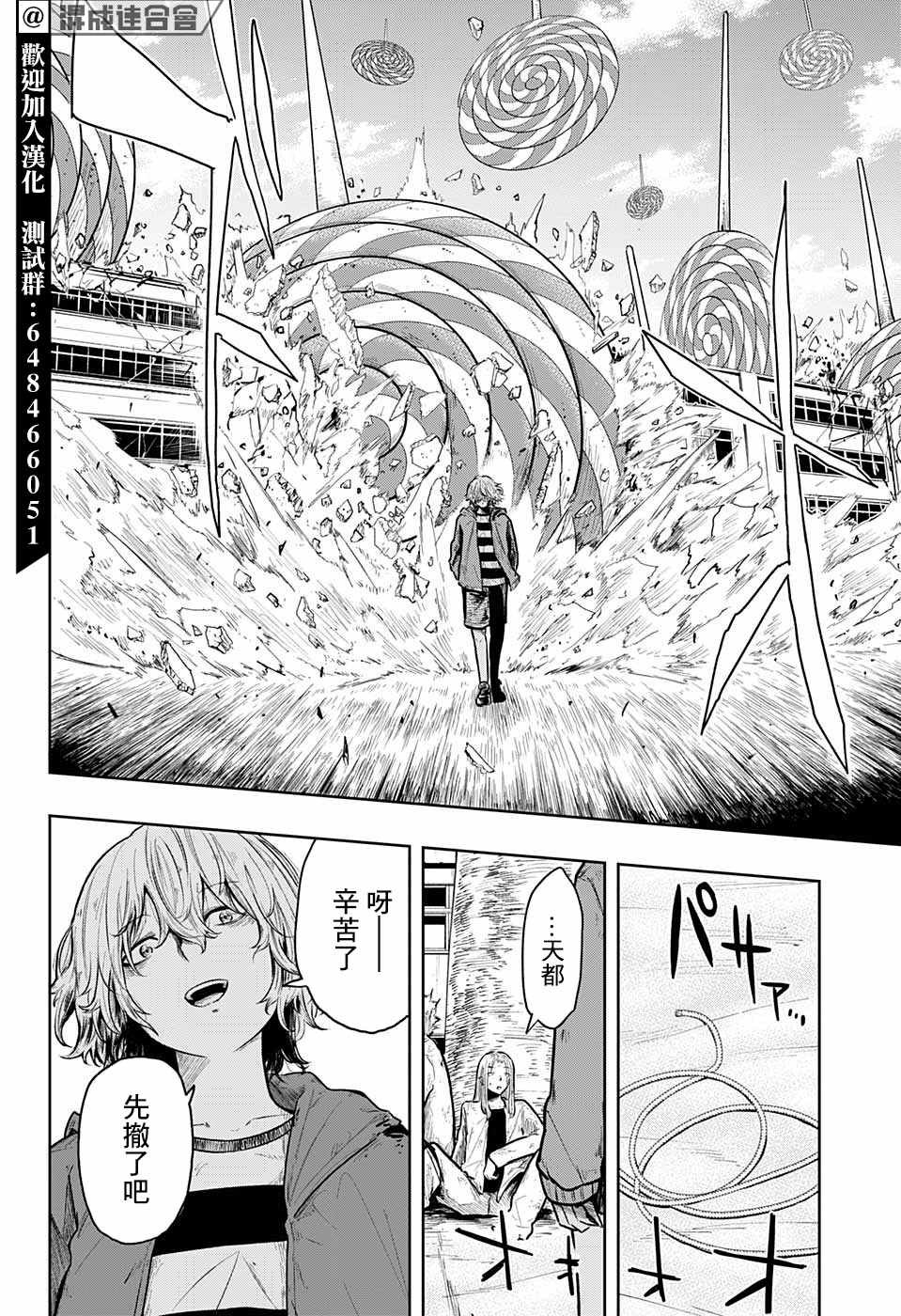 《糖如雨下》漫画最新章节第17话免费下拉式在线观看章节第【7】张图片