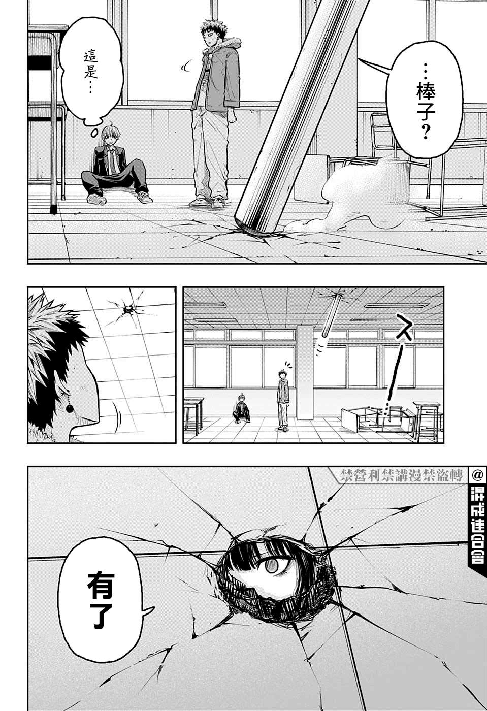 《糖如雨下》漫画最新章节第13话免费下拉式在线观看章节第【16】张图片