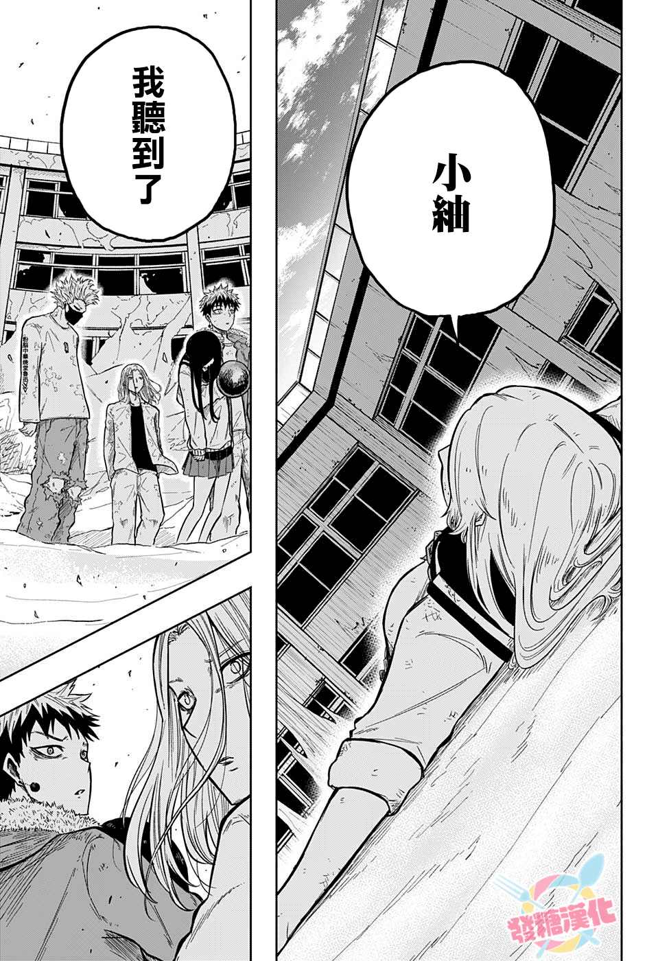 《糖如雨下》漫画最新章节第15话免费下拉式在线观看章节第【17】张图片